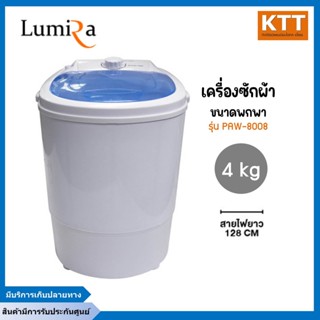 LUMIRA เครื่องซักผ้ามินิ 4 กิโลกรัม รุ่น Paw-8008