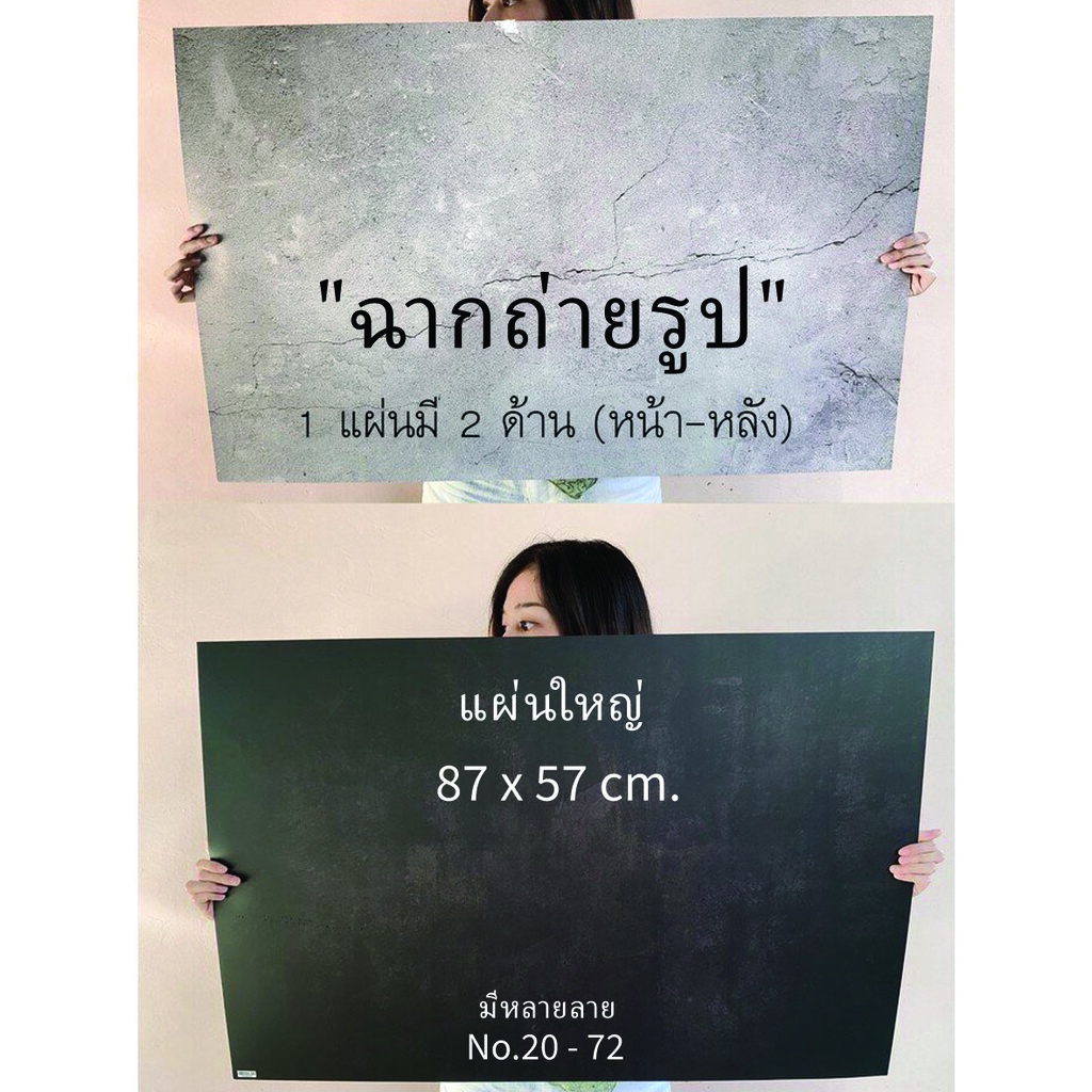 (Size 87x57 cm) ฉากถ่ายสินค้า(No.20-72) ฉากลายไม้ พื้นหลังถ่ายรูป อุปกรณ์สตูดิโอ พร็อพถ่ายรูป