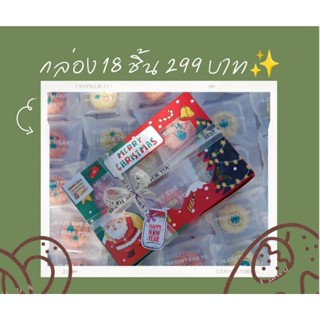 ชีสทาร์ตสัปปะรด 18ชิ้น ครีมชีส&amp;เนยสด (CHESSE TART TAIWAN)