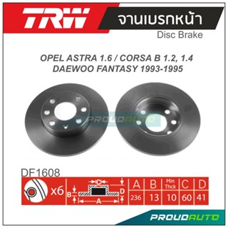 TRW จานเบรกหน้า (1 คู่) OPEL ASTRA 1.6 / CORSA B 1.2, 1.4 / DAEWOO FANTASY 1993-1995