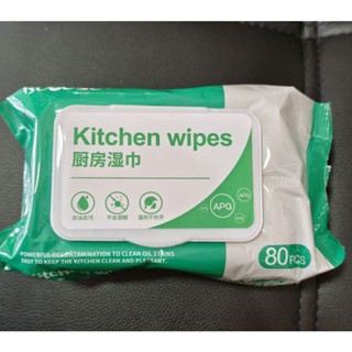 ผ้าเช็ดทำความสะอาดครัว BOCOSO  Kitchen Wipes ห่อละ 80 แผ่น