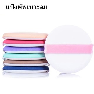 แปรงแต่งหน้า สําหรับ BB/CC/cushion smooth