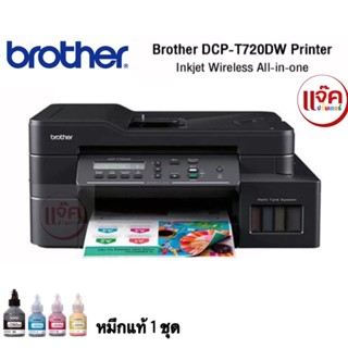 BROTHER INKJET DCP-T720DW