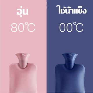 🎀COD🎀 กระเป๋าน้ำร้อน ใบใหญ่แบบ จุกใจ ปวดเมื่อยตามร่างกายลายน่ารัก ขนนุ่มมาก ความจุ1000ml