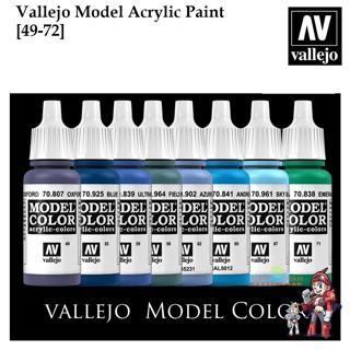 สีแอร์บรัช [Vallejo Model] 049- 072 Color acrylic 17ml