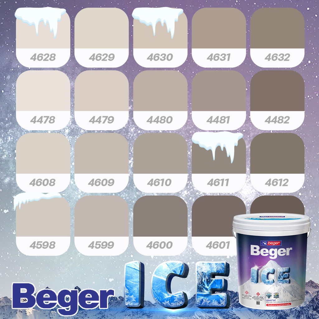 สีทาบ้าน 18 ลิตร Beger สีน้ำตาล เทา กึ่งเงา Beger ICE สีทาภายนอกและใน เช็ดล้างได้ กันร้อนเยี่ยม เบเยอร์ ไอซ์
