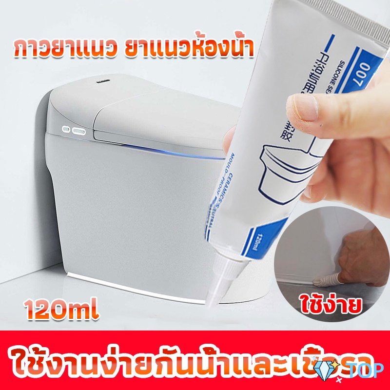 กาวยาแนวห้องน้ำ ยาแนวกระเบื้องห้องน้ำ ใช้งานง่ายกันน้ำและเชื้อรา ห้องครัวกันน้ําได้ Tape and glue