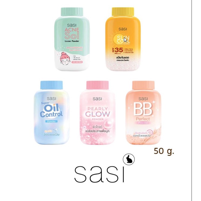 แป้งฝุ่น ศศิ  SASI All Day Loose Powder 6 สูตร  50g. Super Oil Control/BB Perfect/Pearly Glow/Acne Sol Loose แป้งกระป๋อง