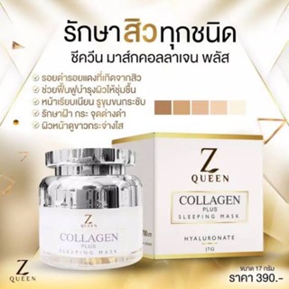 Z Queen Collagen Sleeping Mask 17g.