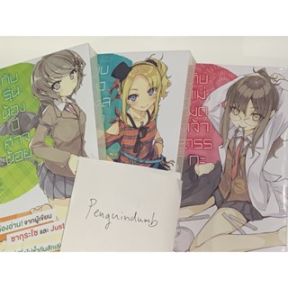 (LN) เรื่องฝันปั่นป่วยของผมกับรุ่นน้องปีศาจน้อย แม่มดเจ้าตรรกะ ไอดอลติดพี่สาว ไลท์โนเวลมือหนึ่ง