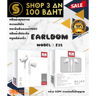 Earldom 🎧 ET-E32 wired stereo earphone type-C headset หูฟังอินเอียร์เสตอริโอ เสียงดี พร้อมส่ง