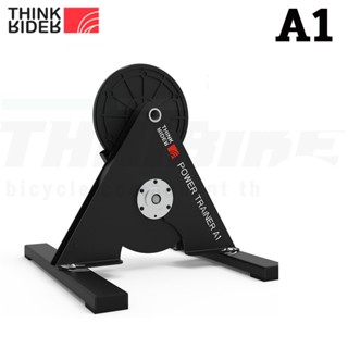 เทรนเนอร์จักรยาน Thinkrider Power TRAINER รุ่น A1 SMART TRAINER แถมเฟือง 11-28T