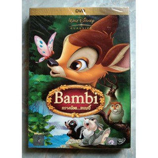 📀 DVD BAMBI  🦌กวางน้อย...แบมบี้ ✨สินค้าใหม่ มือ 1 อยู่ในซีล