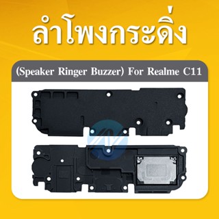 ลำโพงกระดิ่ง Realme C11 Loud Speaker Realme C11 Ringer รับประกัน 1 เดือน