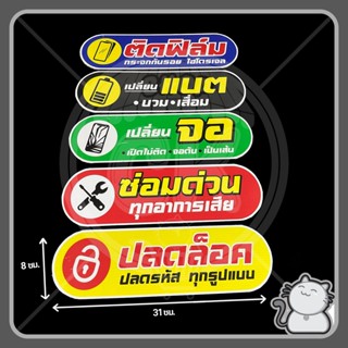 ป้ายพีพีบอร์ด ร้านมือถือ 6 ชุดเซ็ท 5 ชิ้น ไม่มีขา