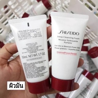 Shiseido Deep Cleansing Foam Mousse Nettoyante Parfaite 50ml