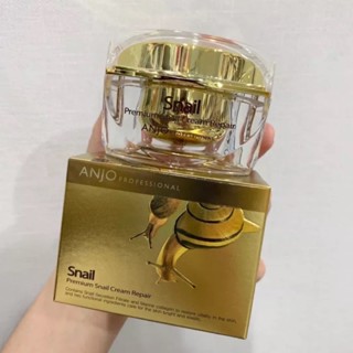 Anjo Snail Cream Repair 50 ml. ครีมหอยทาก