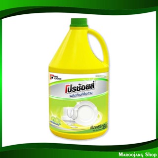 น้ำยาล้างจาน กลิ่นมะนาว dishwashing liquid lemon scent 3600 มล. โปรช้อยส์ Pro Choice น้ำยา ล้างจาน ทำความสะอาด อเนกประสง