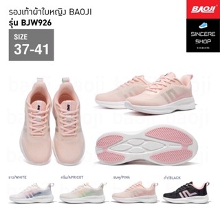 🔥 ผ่อน 0% 🔥 Baoji รองเท้าผ้าใบ รุ่น BJW926 (สีขาว, ครีม, ชมพู, ดำ)