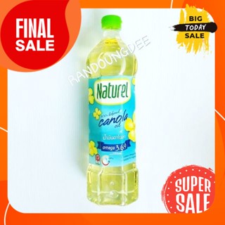 Naturel น้ำมันคาโนล่า 100% ผ่านกรรมวิธี ตราเนเชอเรล ขนาด 1 ลิตร Canola O