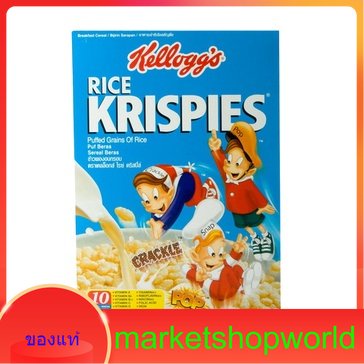 Krispies Kellogg's 130 G.