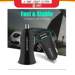 Usams US-CC013 หัวชาร์จรถยนต์ ที่ชาร์จมือถือในรถ แบบชาร์จเร็ว 2 USB Car Charger for smartphone by HNT