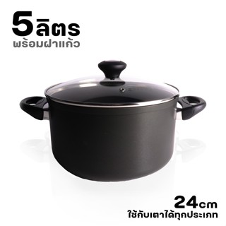 หม้อสตูว์ หม้ออลูมิเนียม หม้อตุ๋น หม้อเนกประสงค์ หม้อสองหู 5 ลิตร 24 cm พร้อมฝาแก้ว ทนความร้อน ทำความสะอาดง่าย toreudo