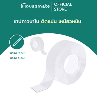 เทปกาวนาโน ติดเหนียว แน่น หนึบ ยาว 1 เมตร