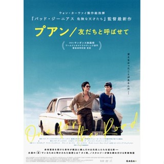 โปสเตอร์ One for the Road วันสุดท้าย..ก่อนบายเธอ ขนาด 11.5 X 16.5 นิ้ว (A3)