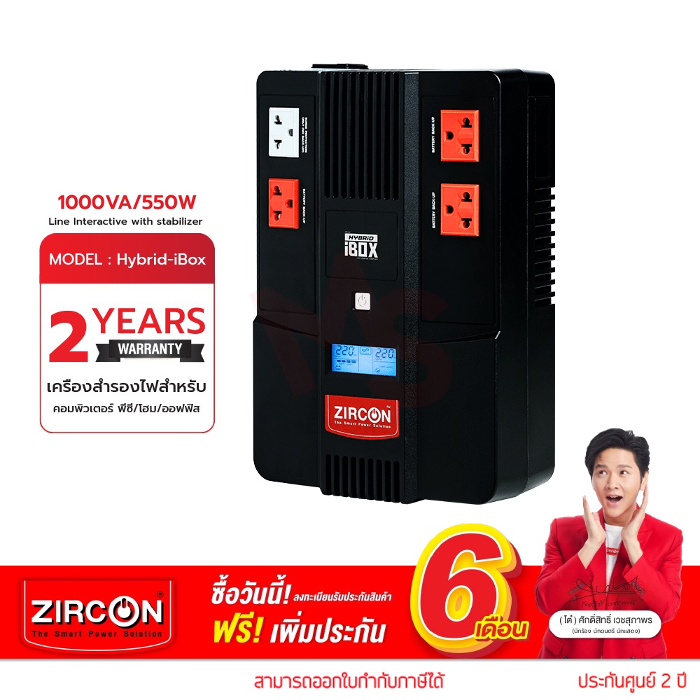 เครื่องสำรองไฟ Zircon Hybrid-iBox 1000VA/550W Digital Display | Shopee ...