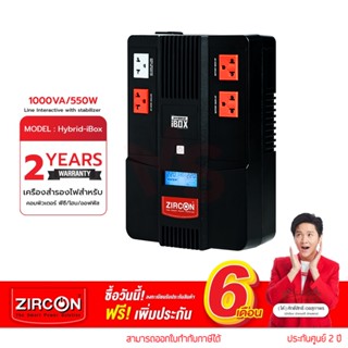 เครื่องสำรองไฟ Zircon Hybrid-iBox 1000VA/550W Digital Displa…