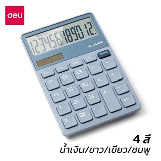 Deli  เครื่องคิดเลข 12 หลัก โซล่าเซลล์ ดีไซน์สวย จอใหญ่ ปุ่มกดใหญ่ 4สี 12 Digits Calculator  otaru.shop