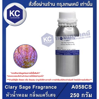 A058CS-250G Clary Sage Fragrance : หัวน้ำหอม กลิ่นแครี่เสจ 250 กรัม