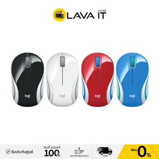 Logitech M187 Wireless Mini Mouse เมาส์ไร้สาย (รับประกันสินค้า 3 ปี)