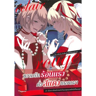 หนังสือ เอแคลร์ รวมเรื่องสั้นในวันที่ฯ 4 (Mg) สนพ.PHOENIX Magenta : มังงะวายY ยูริ การ์ตูนYaoi Yuri สินค้าพร้อมส่ง