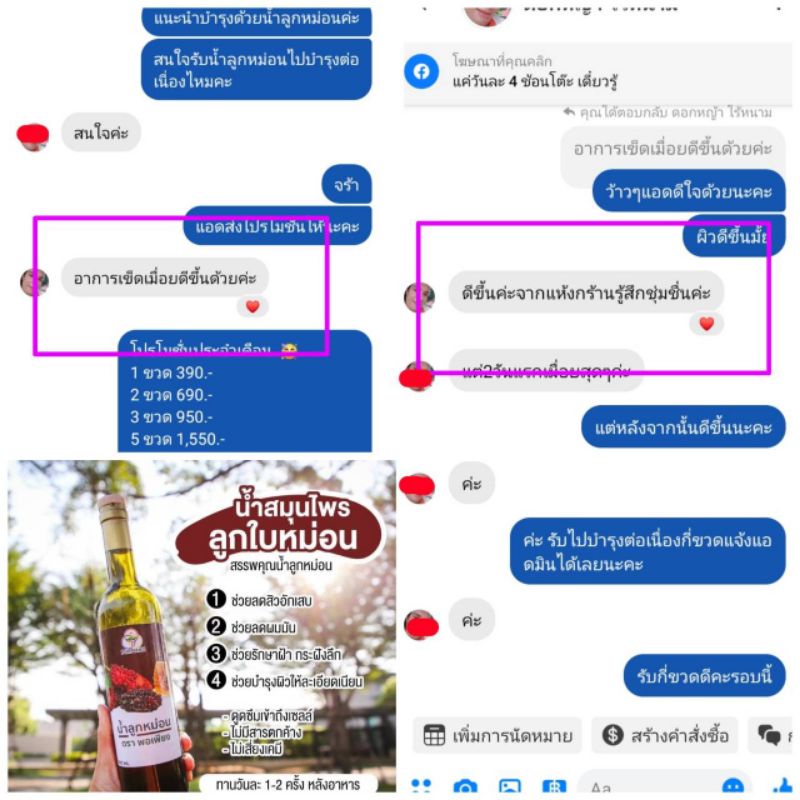 น้ำลูกหม่อน ช่วยให้แก้ปัญหา ผิวหมองคล้ำให้ดูเนียนใส มีออร่า ไร้สิวฝ้า ดูดี สดใสมีน้ำมีนวล