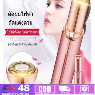 อุปกรณ์กําจัดขนแบบพกพา มินิแบบพกพา Trimmer ผมร่างกายกําจัดขนลิปสติกไม่เจ็บปวดรูปกําจัดผมสําหรับผู้หญิง