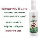 อภัยภูเบศร์ สเปรย์ตะไคร้หอมกันยุง สูตร 1  ขนาด 120 มล.
