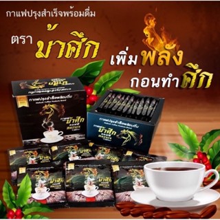 ม้าศึกคอฟฟี่กาแฟเพื่อสุขภาพเข้มข้น