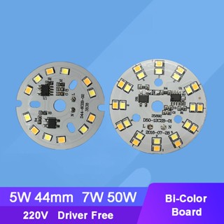 ชิปไฟ led AC 220V SMD อลูมิเนียม 3 สี 2 ชิ้น