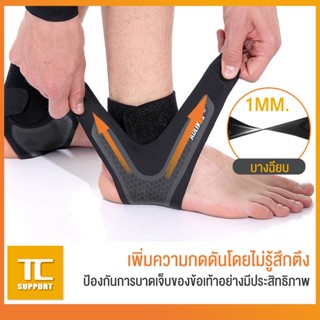 สายพยุงข้อเท้า AOLIKES ซ้ายและขวา ซับพอร์ตข้อเท้า บรรเทาอาการเจ็บปวด OCK7130