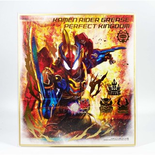 Banpresto Ichiban Kuji Kamen Rider Grease Perfect Kingdom แผ่นรูป อาร์ตเวิร์ค งานจับฉลาก