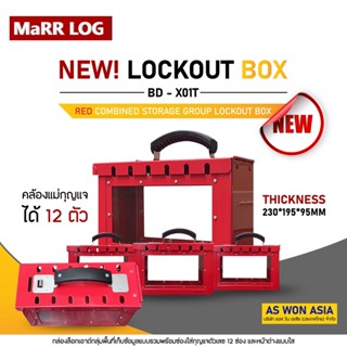 กล่องอุปกรณ์ล็อคนิรภัย กุญแจคล้องได้ 12 อัน Safety Lockout Box , Group Lockout Box with 12 Padlock (BD-X01T) MaRR LOG