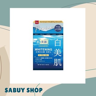 แท้📢 (45g.) Myu Nique Hadabirei Whitening Cream Gel ฮาดะบิเรอิ ไวท์เทนนิ่ง ครีม เจล