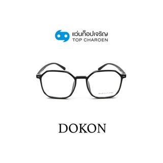 DOKON แว่นตากรองแสงสีฟ้า ทรงเหลี่ยม (เลนส์ Blue Cut ชนิดไม่มีค่าสายตา) รุ่น 20522-C1 size 52 By ท็อปเจริญ