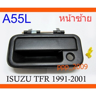 (ข้างซ้าย) มือเปิดประตู สีดำ อีซูซุ ทีเอฟอาร์ TFR 1991 - 1998 ISUZU TF มือเปิดนอก มือดึง มือเปิดประตูหน้า อะไหล่รถยนต์