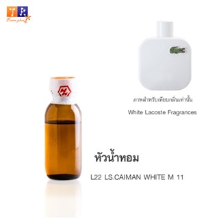 หัวน้ำหอม  L22 LS.CAIMAN WHITE M 11