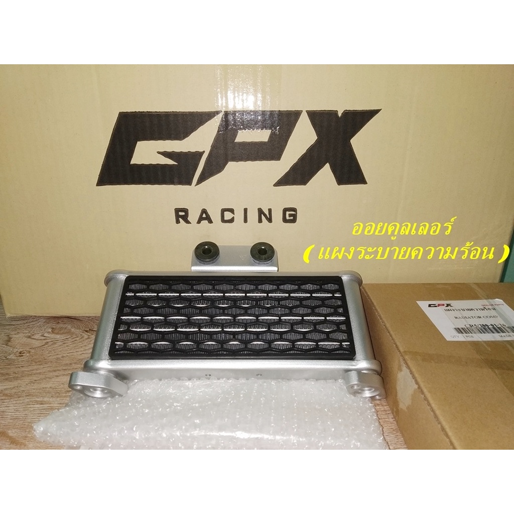 ออยคูลเลอร์ ( แผงระบายความร้อน ) GPX Legend 200 , CR5 , Gentleman , Razer220 สินค้าใหม่ ของแท้ศูนย์ค