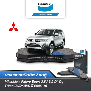 Bendix ผ้าเบรค Mitsubishi Pajero Sport 2.5 / 3.2 DI-D | Triton 2WD/4WD (ปี 2005-18) ดิสเบรคหน้า (DB1774)