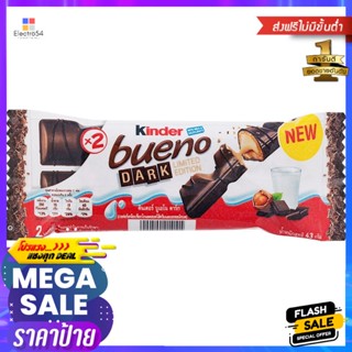 คินเดอร์บูเอโนช็อกโกแลตดาร์ก 43กรัม Kinder Bueno Dark Chocolate 43g.